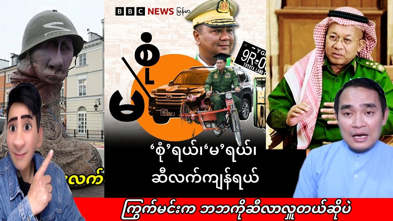 Min Aung Hlaing 