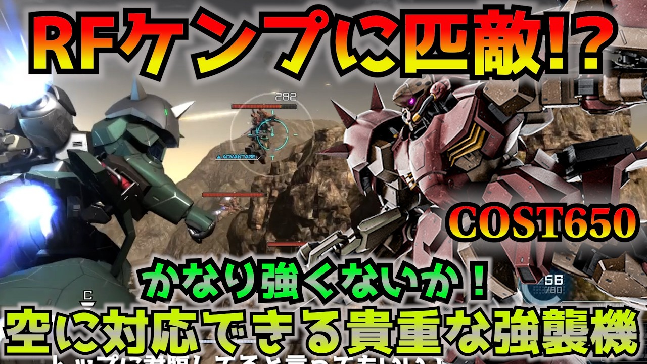 【バトオペ2】強化されたメッサーF02型が強い！空中に支援機落として爆撃するの最高だ！【機動戦士ガンダムバトルオペレーション2】
