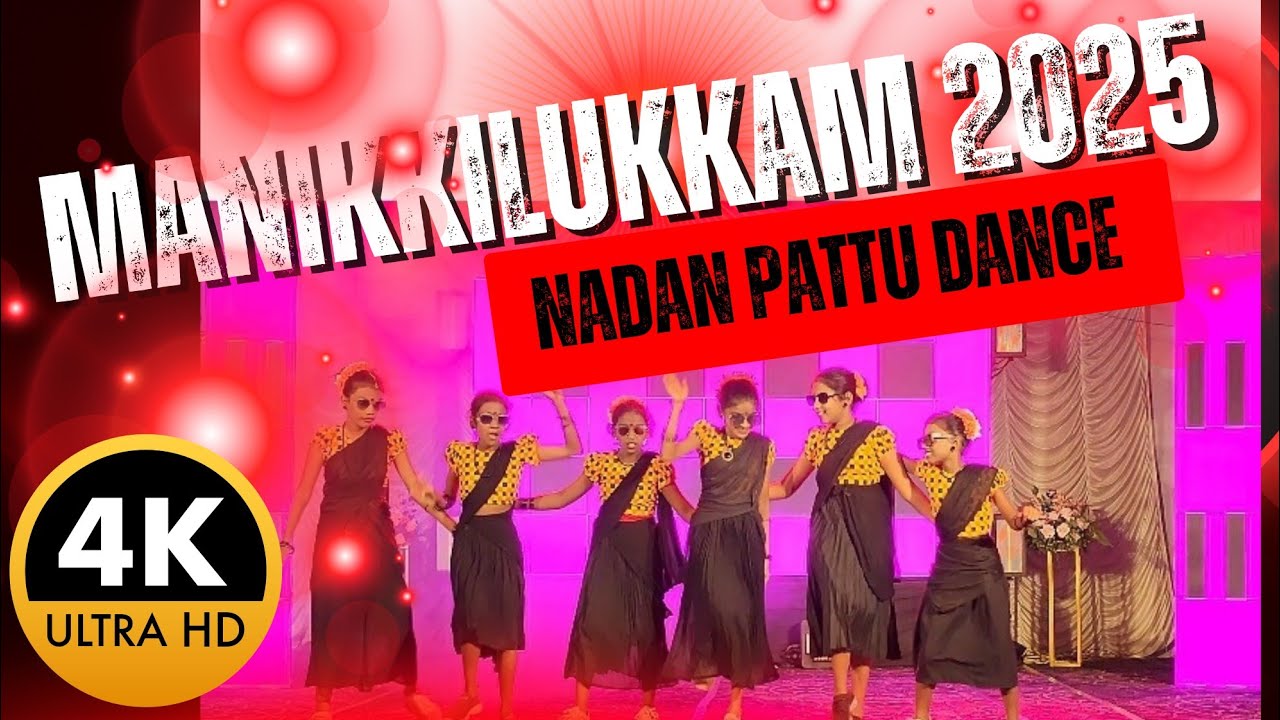 Manikkilukkam group dance 2025...#manichettan #Nadanpattu#2025