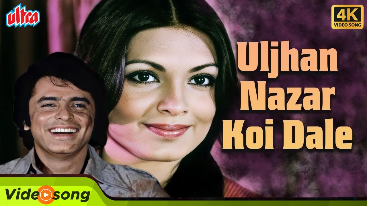 Uljhan Hazar Koi Dale | Asha Bhosle Kishore Kumar Superhit Song | Sanjay Khan, Parveen Babi