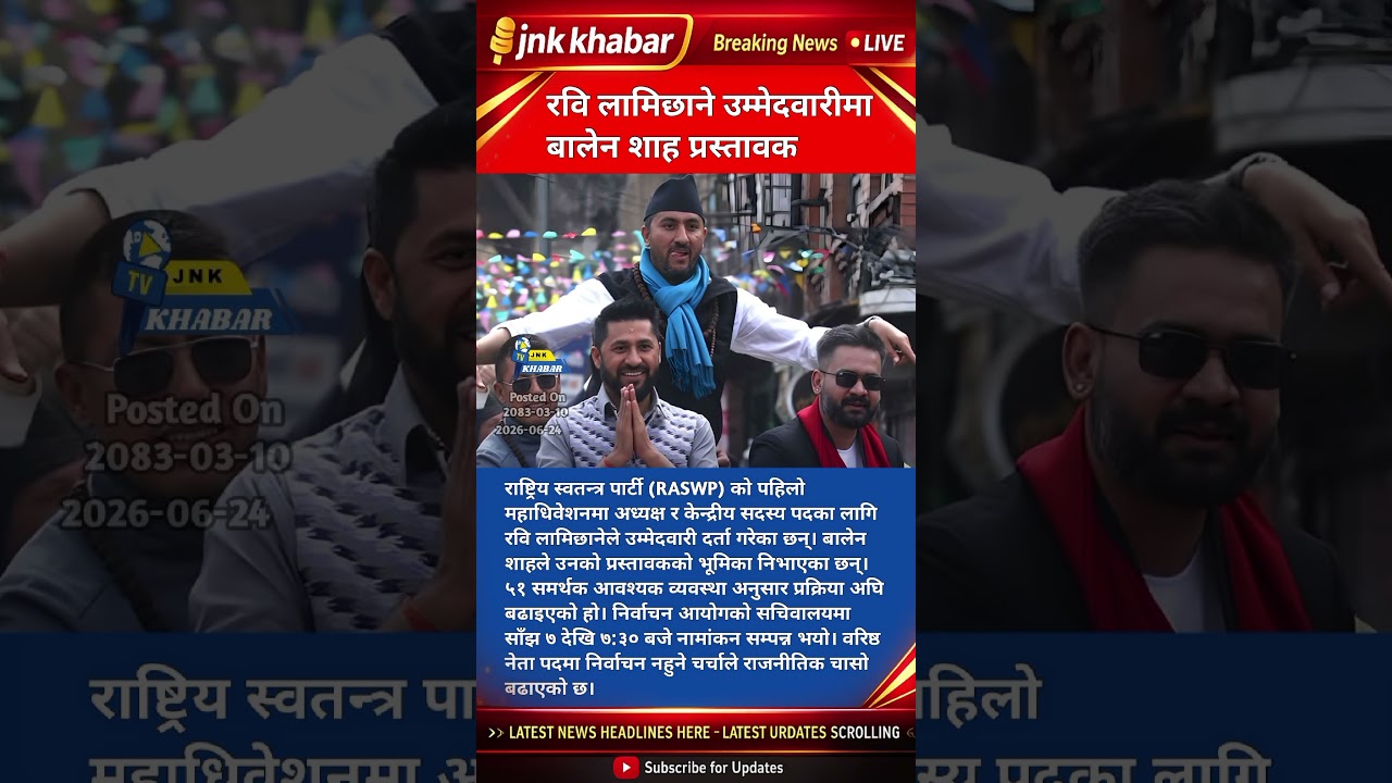 Rabi Lamichhane Candidacy Shock | Balen Shah Becomes Proposer in RSP First Convention 🔥 Nepal
