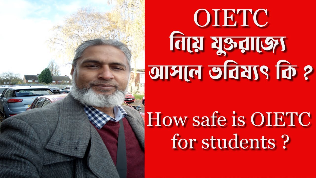 OIETC এর ভবিষ্যৎ  কি ? বাংলাদেশী ষ্টুডেন্টদের  জন্য OIETC কি নিরাপদ ?