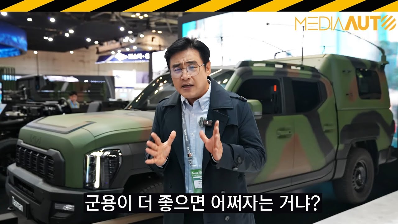 타스만 군용차 리뷰... 열선에 통풍까지..충성! // 지휘차, 군납, 기아, TASMAN, ADEX2025