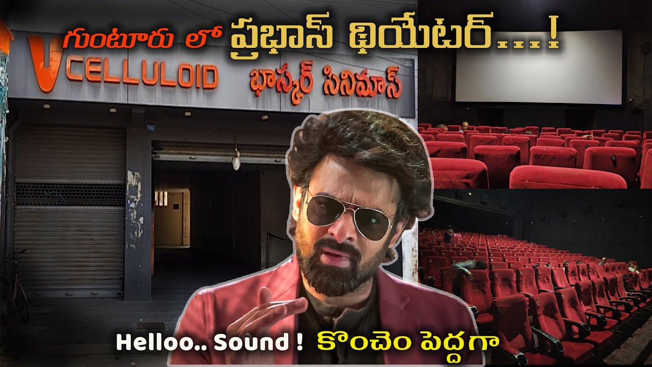 Bhaskar Cinemas Guntur | 4K Dolby Atmos Experience | Prabhas Theatre at Naaz Center | Best in 1 Town