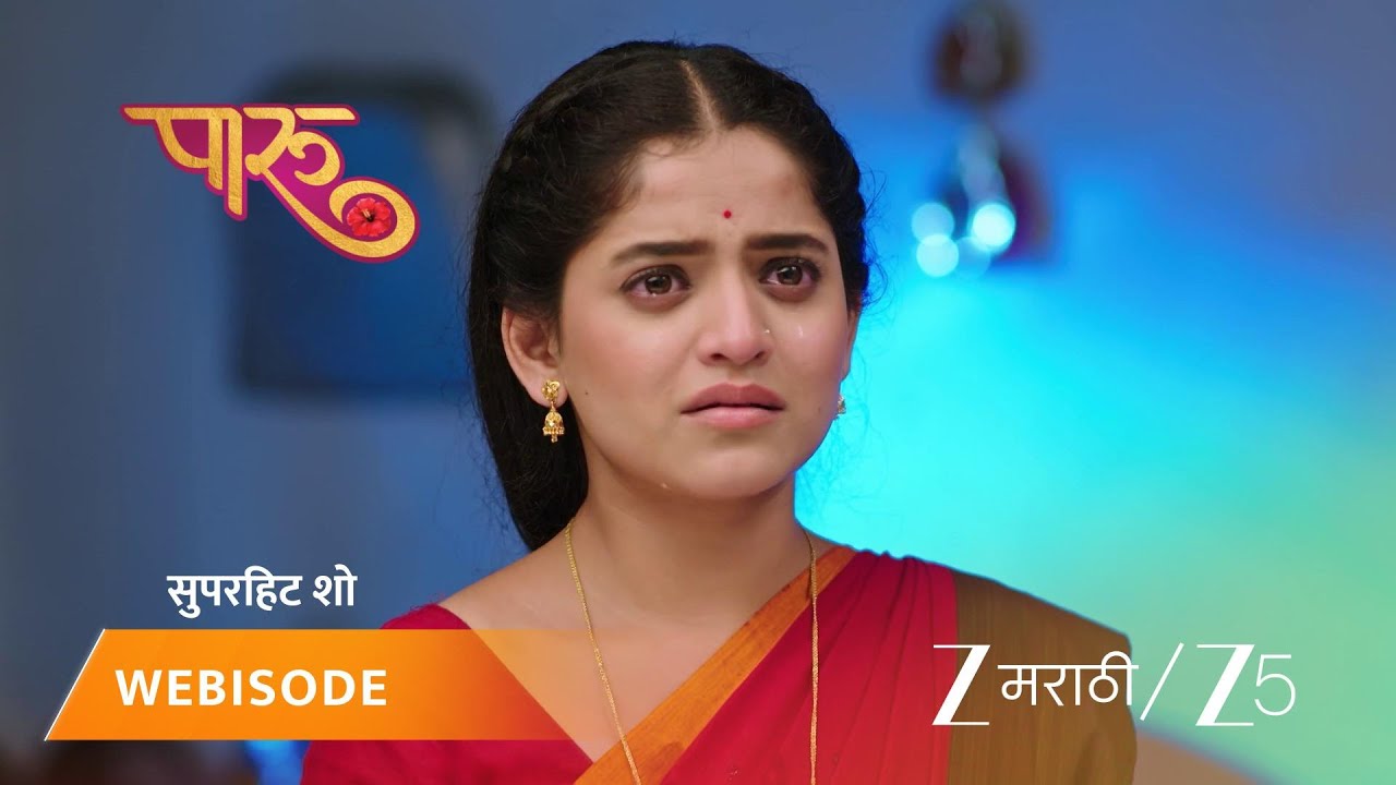 PAARU | पारूच्या वागण्याची शिक्षा आदित्य स्वतःला करून घेणार!