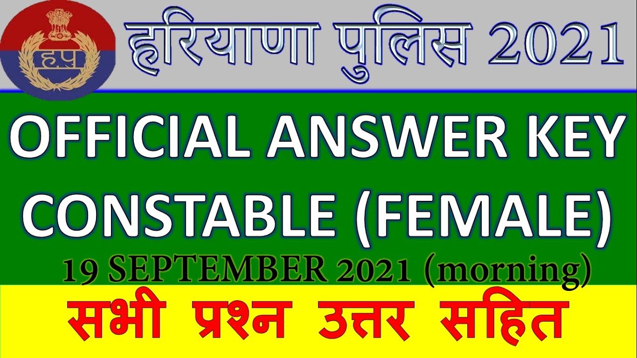 Haryana Police Paper OFFICIAL Answer key 19 SEPTEMBER 2021 MORNING  HSSC police constable FEMALE