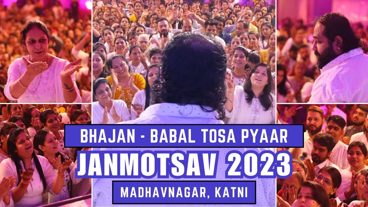 BHAJAN - Babal Tosa pyaar  | JANMOTSAV 2023 |  Sai Roshanshah | Tu Hi Tu Foundation