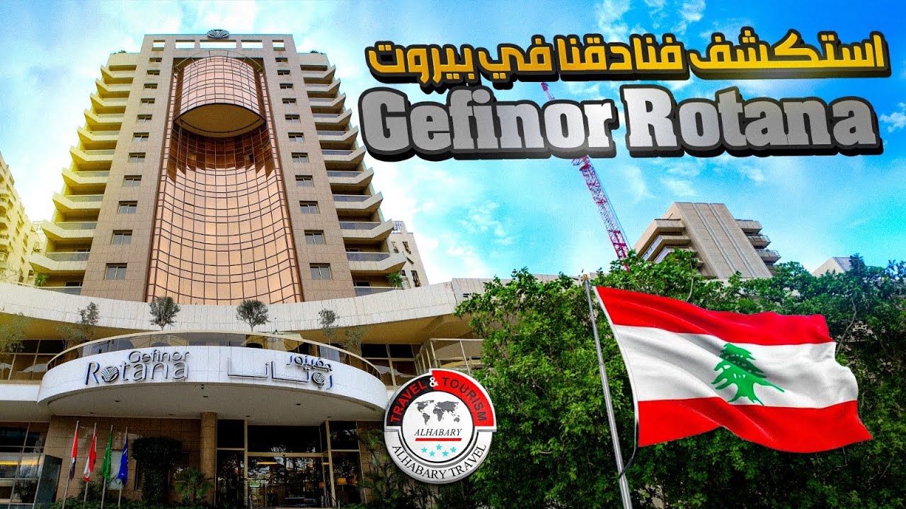 فندق روتانا جفينور
