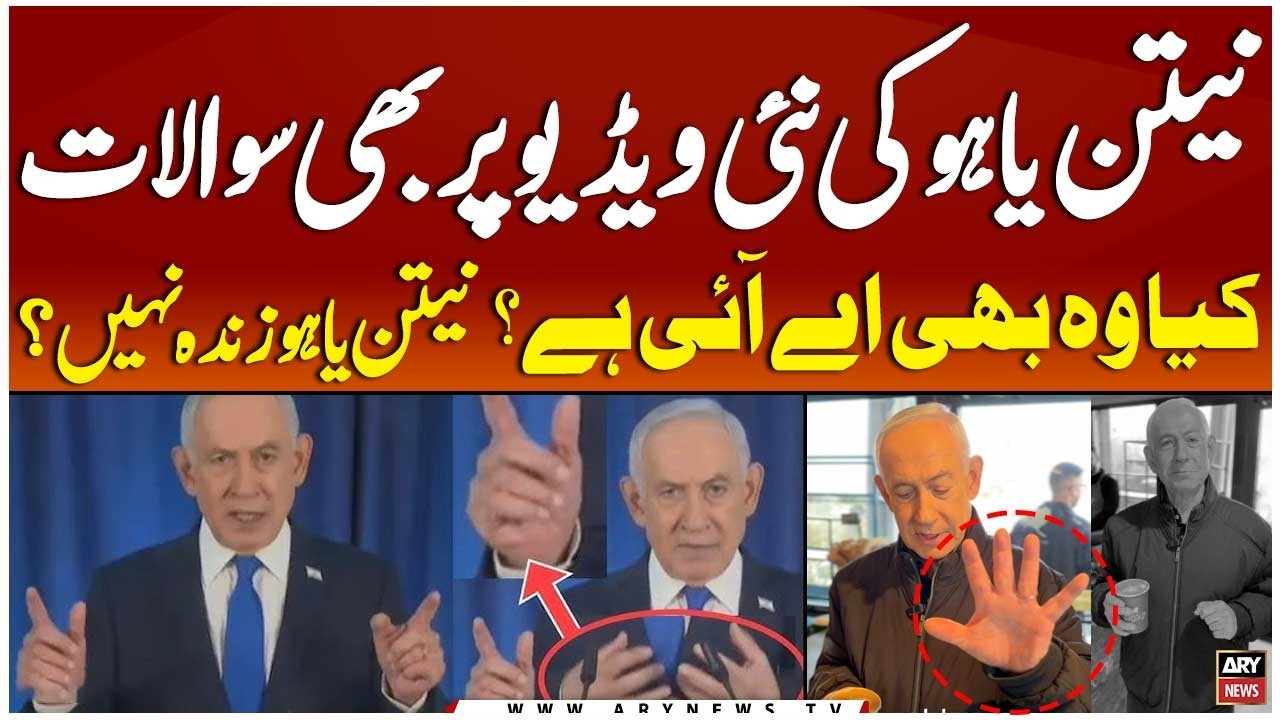 Netanyahu's coffee shop video AI-generated? Is Netanyahu  Dead or Alive?