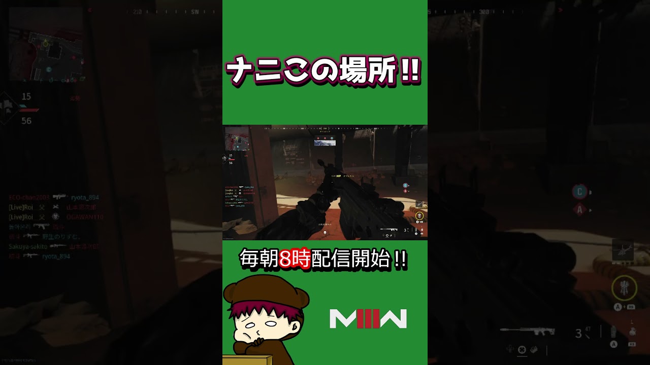 キモすぎポジション#Shorts#codmw3#Roi父
