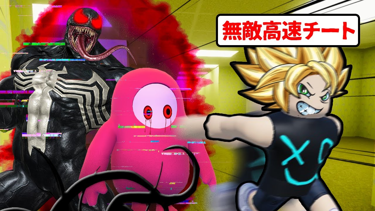 無敵高速チートでアプデで追加されたキャラをバックルームズで全部探してみた #6【 Roblox ロブロックス Backrooms Morphs 】