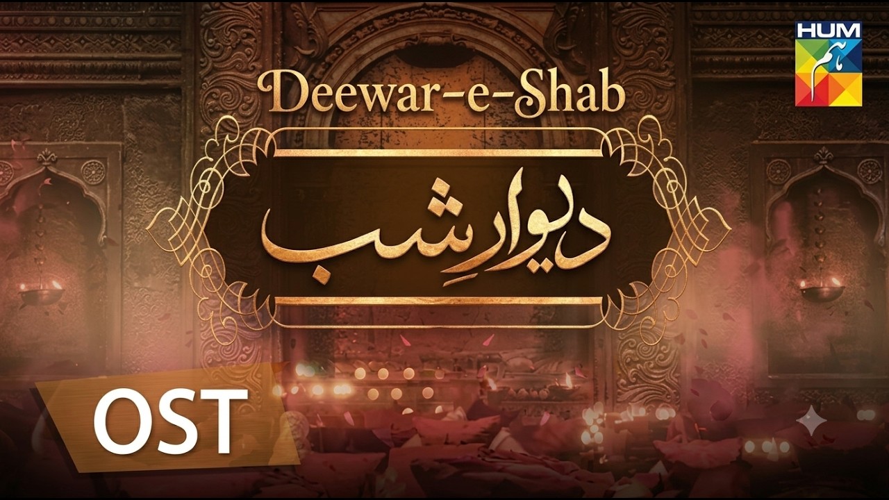 Deewar-e-Shab | OST | HUM TV