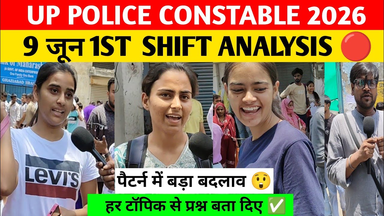 UP Police 1st shift analysis। 9  june 2026। Up police constable review today। Up police 2026 review 