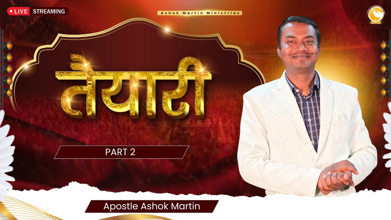तैयारी  |  PART 2 | Apostle Ashok Martin