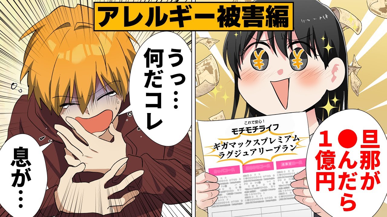 【総集編】理解されないアレルギー被害に苦しむ人たち