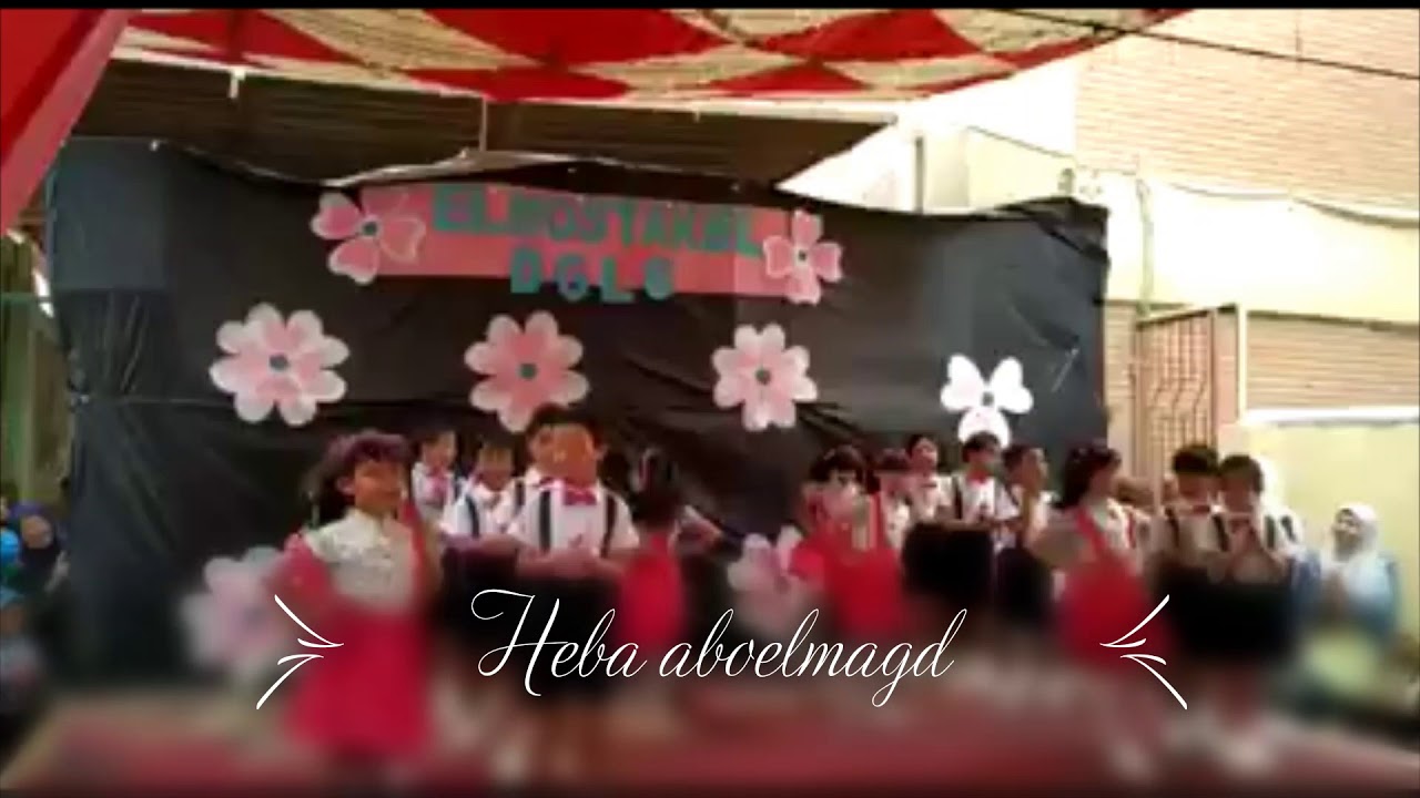 استعراض امسك في حلمك …kg2 …دفعة 2019