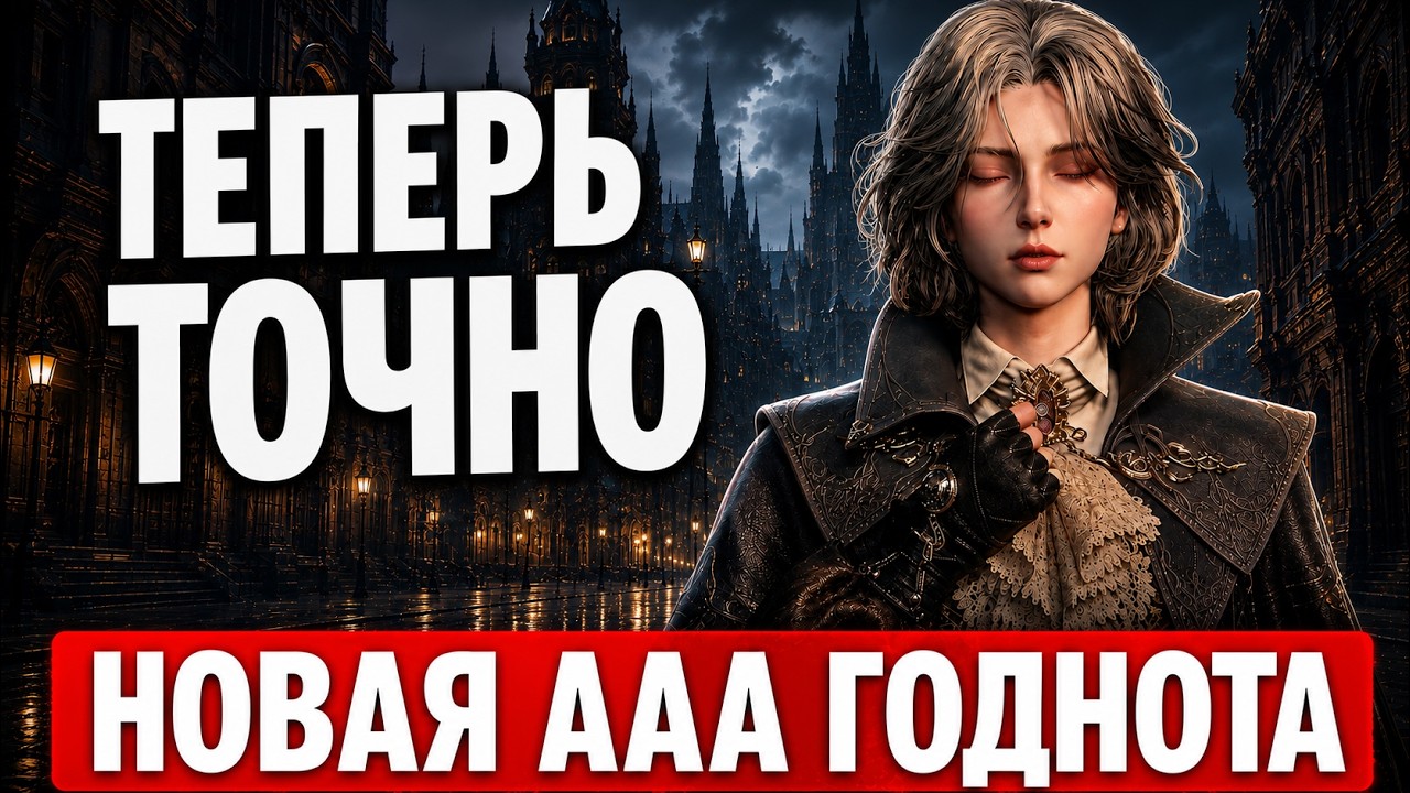 НОВАЯ ААА MMORPG, КОТОРУЮ ЖДУТ МИЛЛИОНЫ &mdash; КИТАЙСКОЕ ОБТ LORD OF MYSTERIES