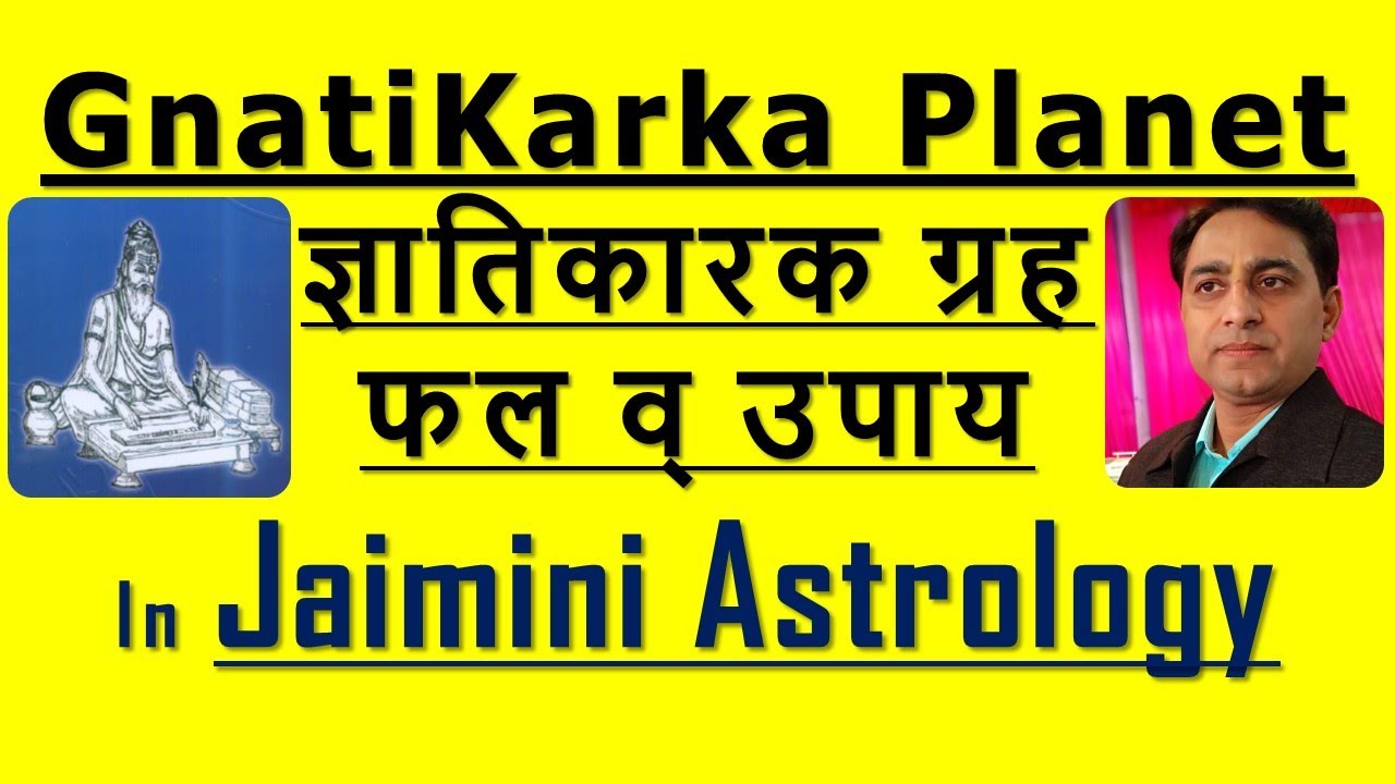 GNATIKARAKA PLANET ♥ ज्ञातिकारक ग्रह ♥ Jaimini Astrology ♥
