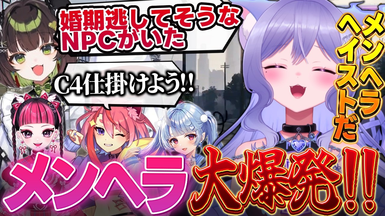 【NEWTOWN】メンヘラの飲食店を爆破して大爆笑するおなつのにびたし【杏乃みはる/宙空ぱる/寧々丸/KAWAII CLUB/日向まる/宇佐美れいか/潤♥喫茶にびたし/個人勢VTuber】