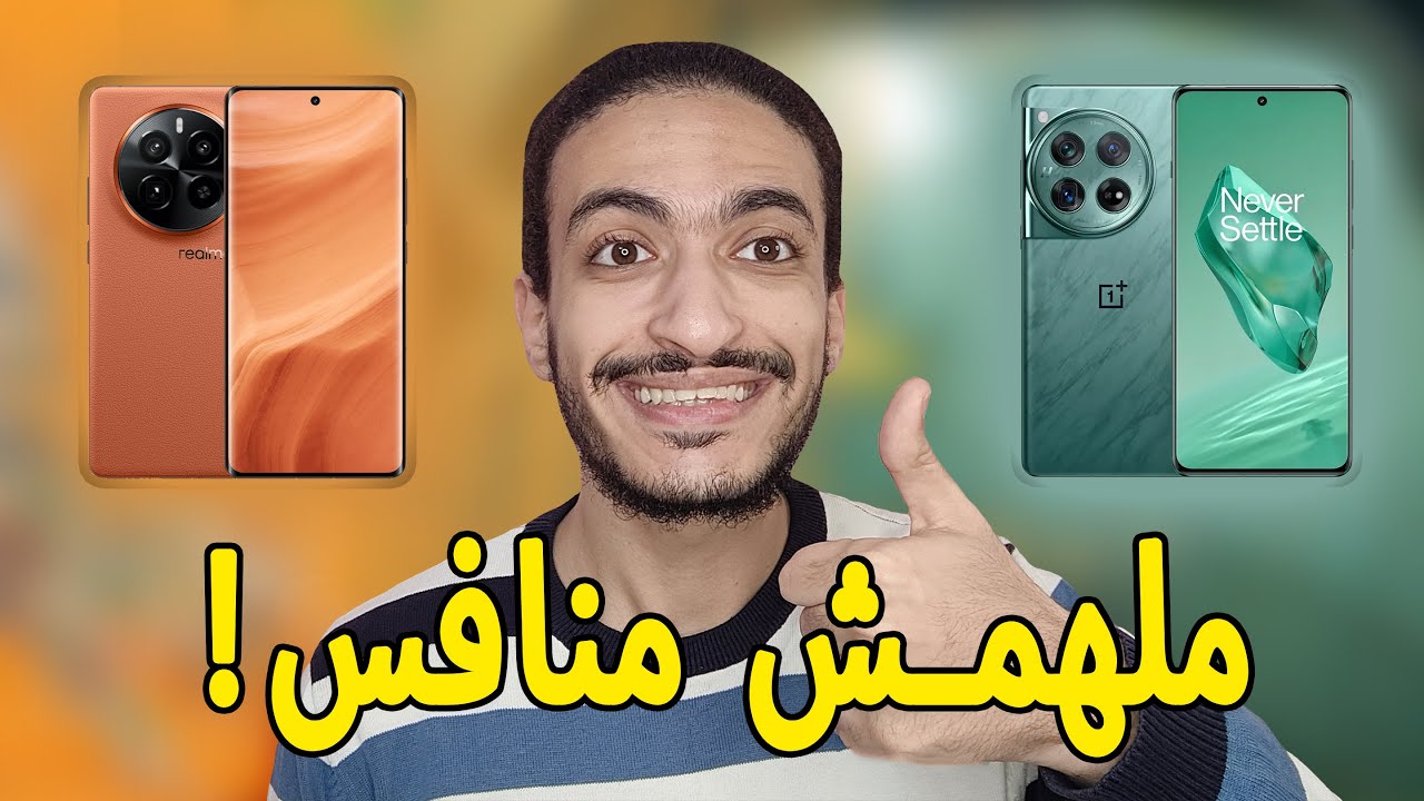 اقوي منافسين لـ S24 Ultra ونص سعره!!😱🔥 مستحيل اصدق🤯 || Oneplus 12 🆚 Realme GT5 Pro