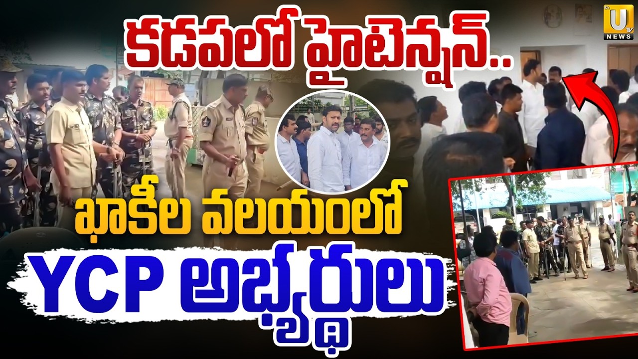 Kadapa Tension: Police Escort YSRCP ZPTC Candidates to Nomination Centres | Its UTV News