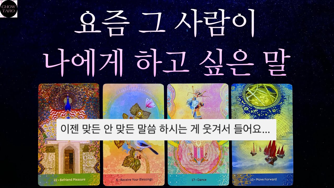 🌬️그때 미처 하지 못했던 말💌근황과 정신 상태🩷요즘 나에게 하고 싶은 말 등🔮