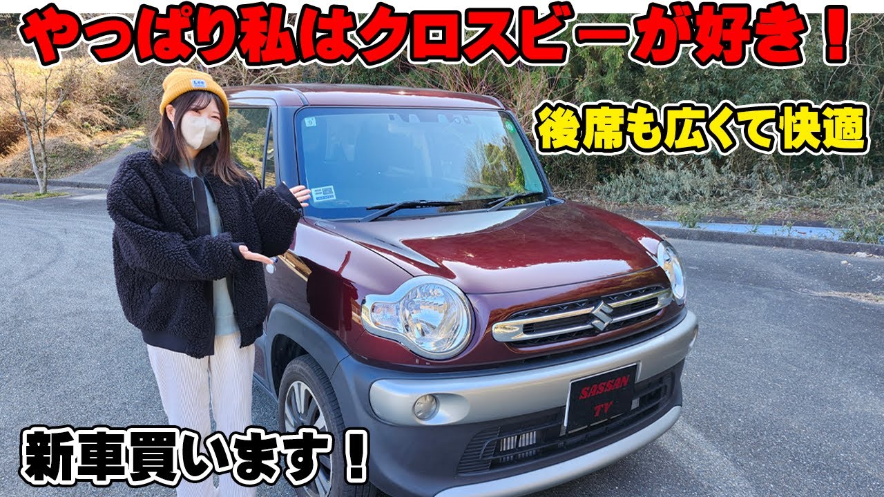 スズキ　クロスビー　内外装のご紹介！　可愛くて後席も広々なコンパクトSUV　ロッキーより快適？　車中泊