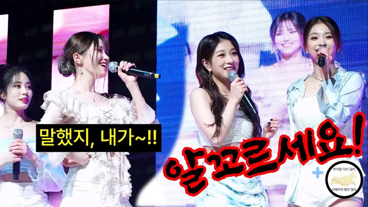 고개를 들어라 송하영...!! 알꼬르쎄↗요 - 광주 GIST 행사에서 생긴 일 _ 프로미스나인