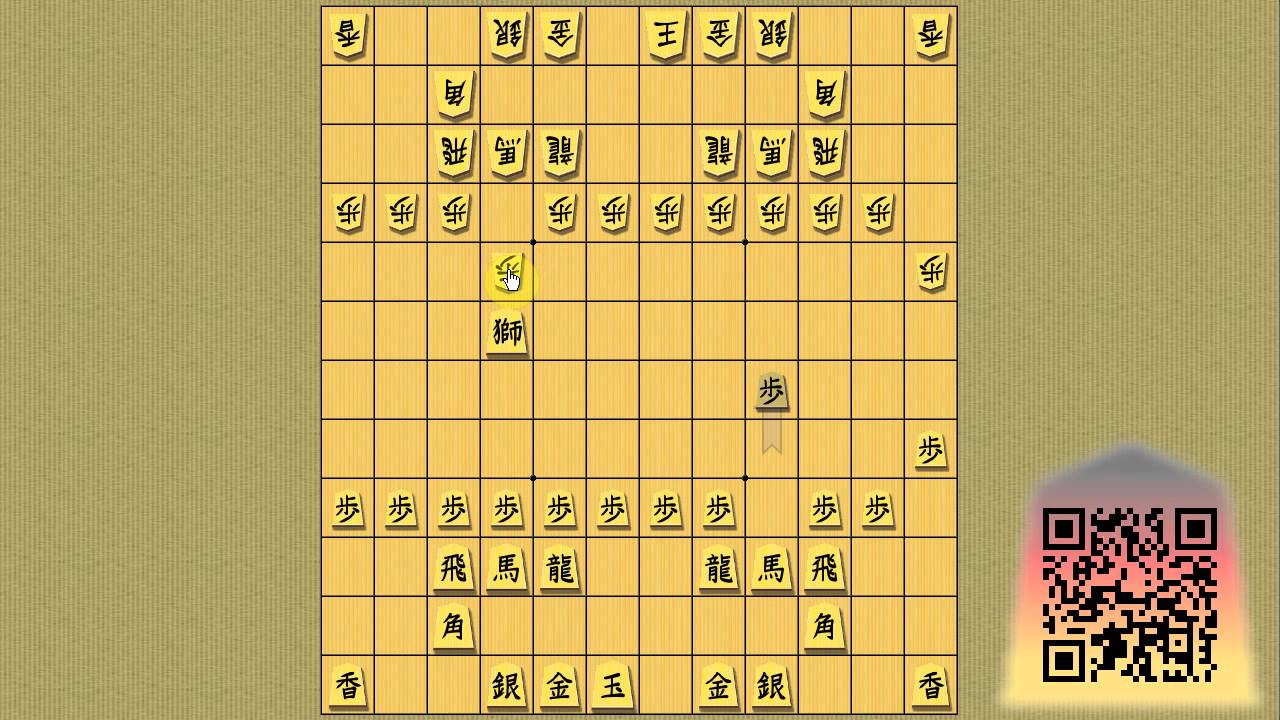 Learning Chu for Shogi Players
