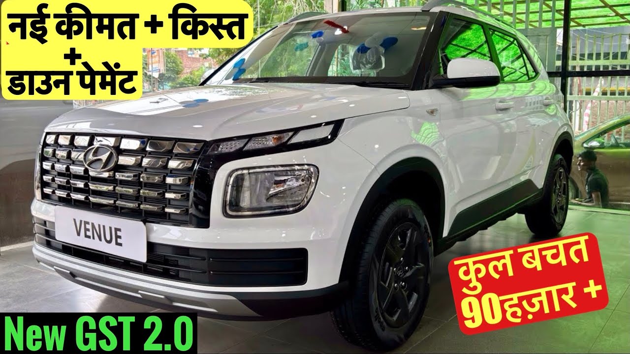 2025 New Hyundai Venue S | Downpayment, EMI, Price & Full Finance | GST Revised Price