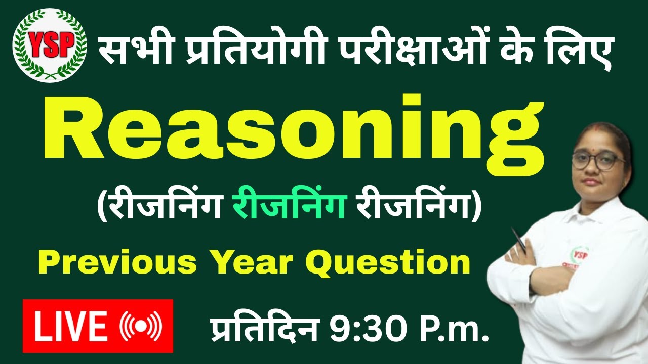 Reasoning Live Class: Practice Set for ALL 2025 Exams | Reasoning Previous Year Question Paper