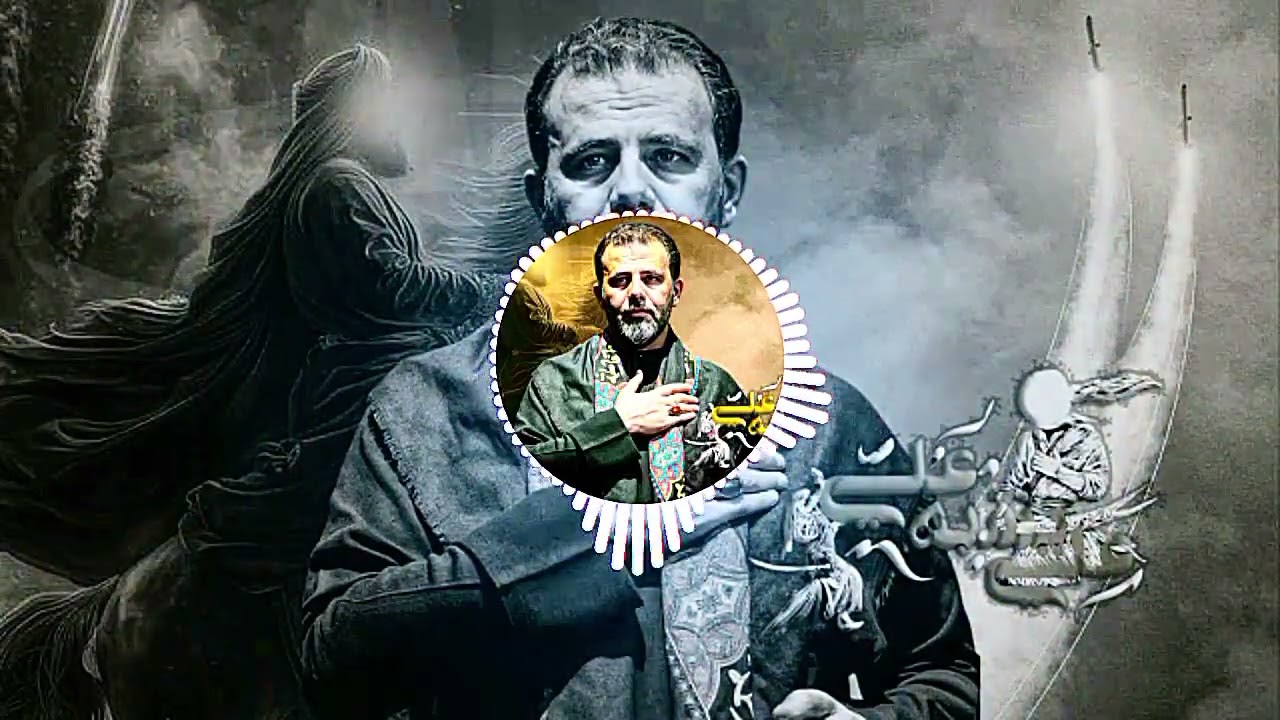علي يشبهة علي 