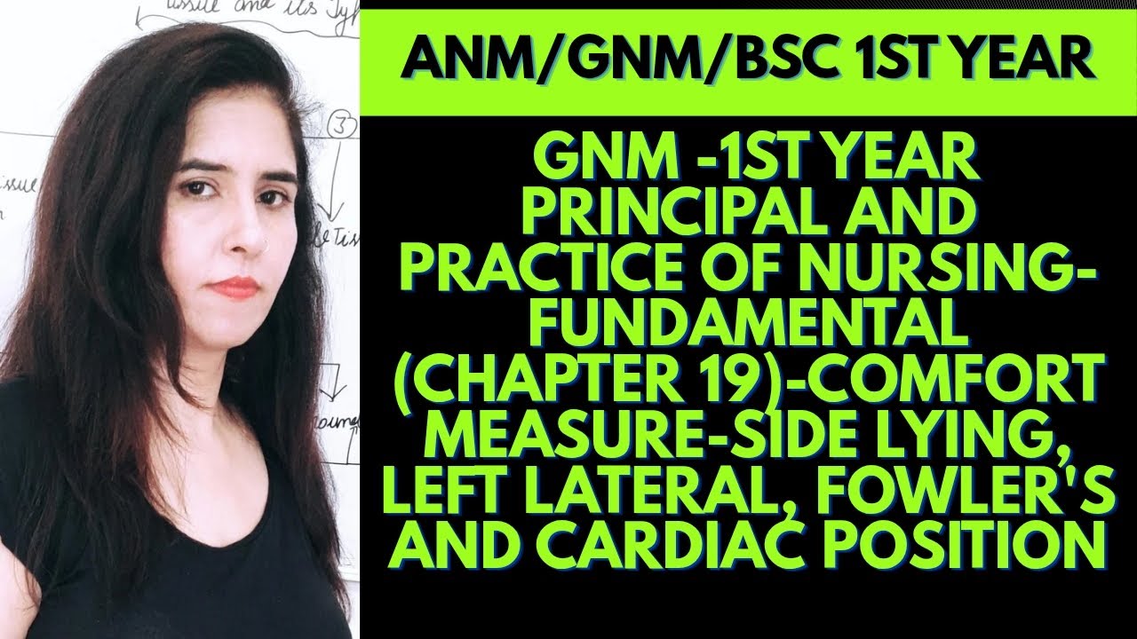 Side laying ,left lateral, Fowler and cardiac position easy explanation in Hindi 💢