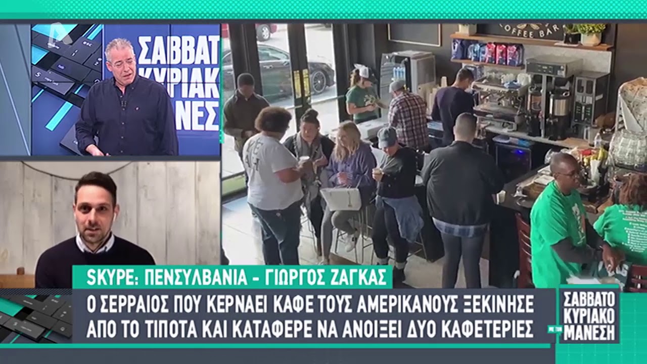 Έλληνας από την Πενσυλβάνια, Η.Π.Α.