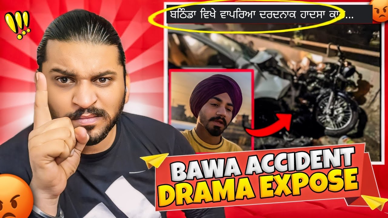 Gurlal Bawa Accident Drama Expose 😡