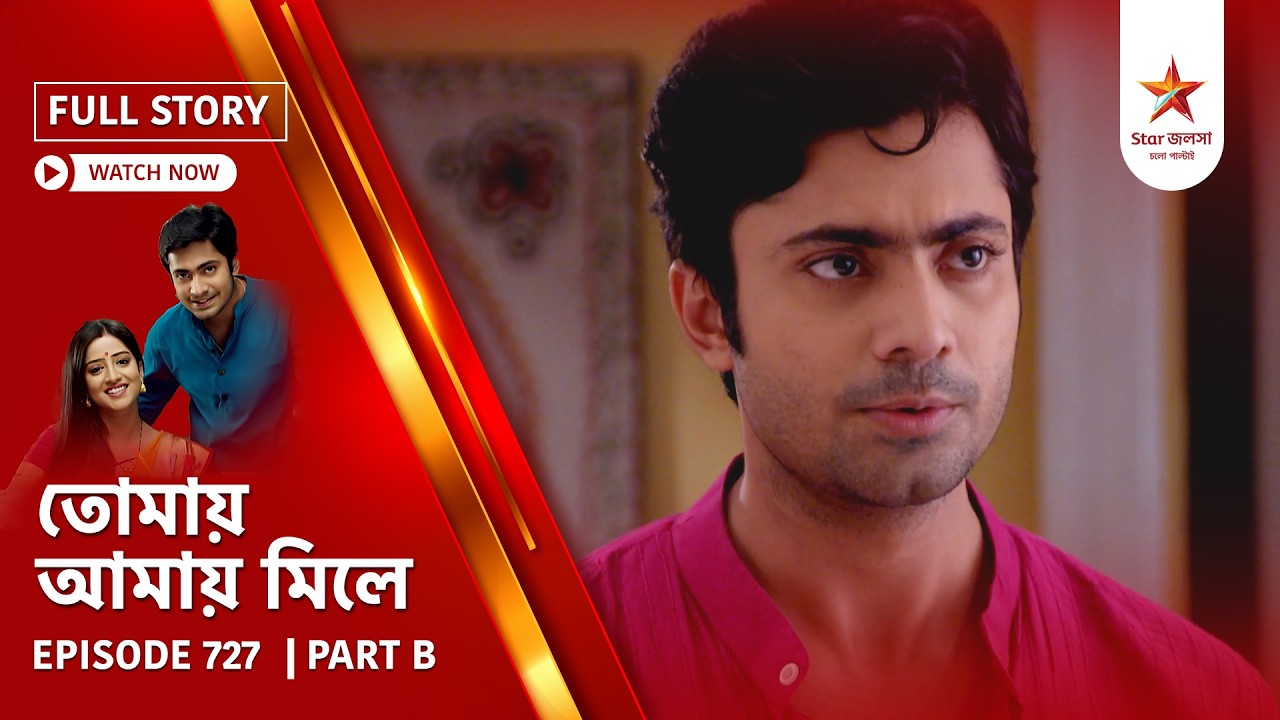 Full Story | Tomay Amay Mile | Episode 727 | Part B