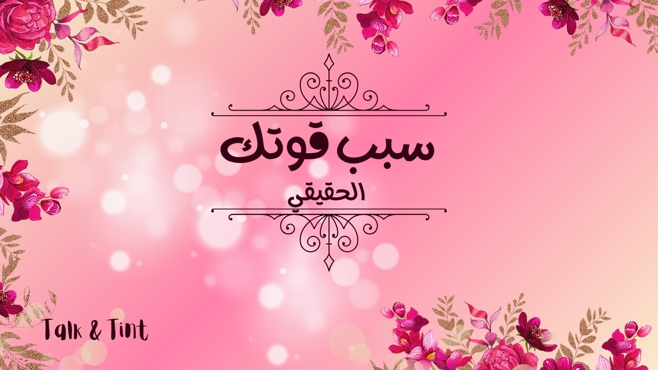 كل واحد بيشيل المسئولية بطريقته | مبتشلش عشان قوي لكن مسنود 🛡⚓️