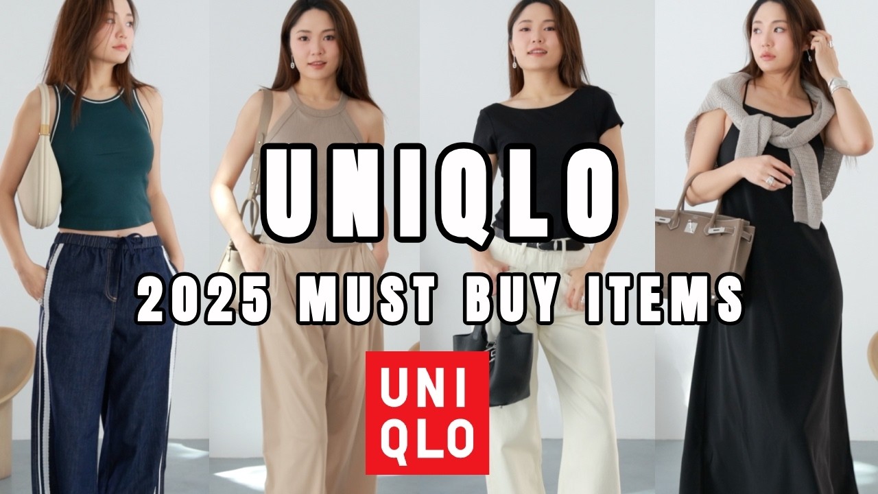 10件Uniqlo2025春夏🏆最实穿单品盘点｜原地封神到我包色！｜自带胸垫bra-in的上衣和裙子｜ninido