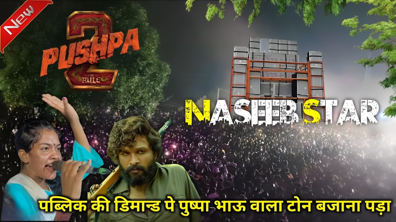 Public की Demand पे Pushpa भाऊ वाला Tur Tone बजाना पड़ा | Naseeb Star New Tur Tone 2025