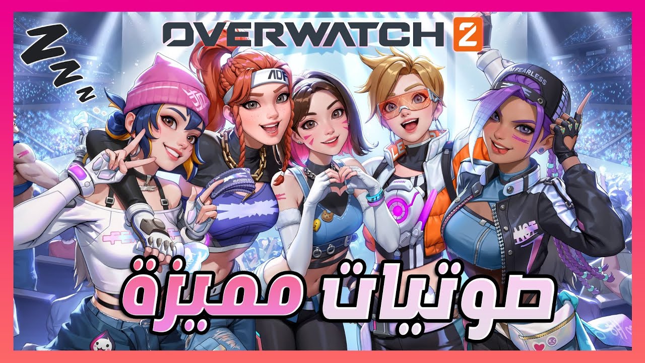 اوفر واتش 2 | حوارات مميزة مترجمة بالعربي | Overwatch 2