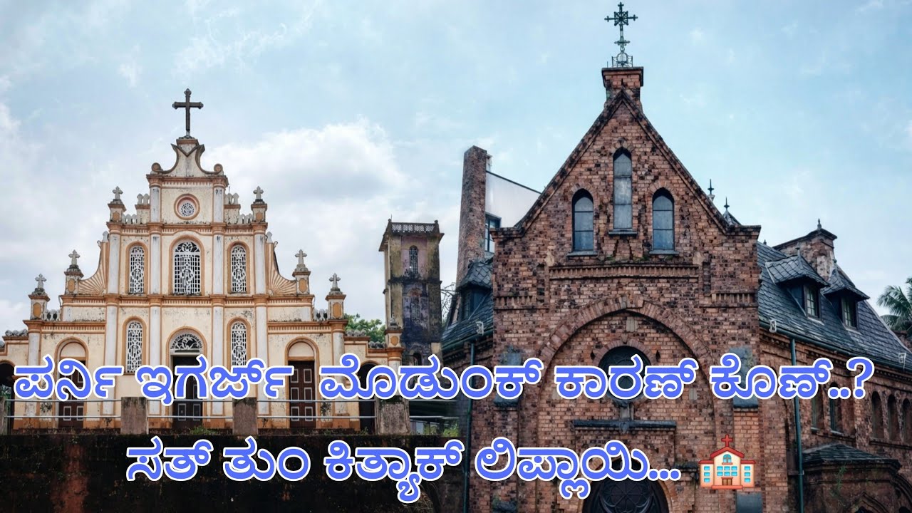 ಏಕ್ ಇಗಾರ್ಜಿ ಪಟ್ಲ್ಯಾನ್ ಹಜಾರ್ ಹಾತ್ ಸತ್ ಕೊಣ್ ಫಟ್ಕಿರೊ ಕೊಣ್.....😳😡