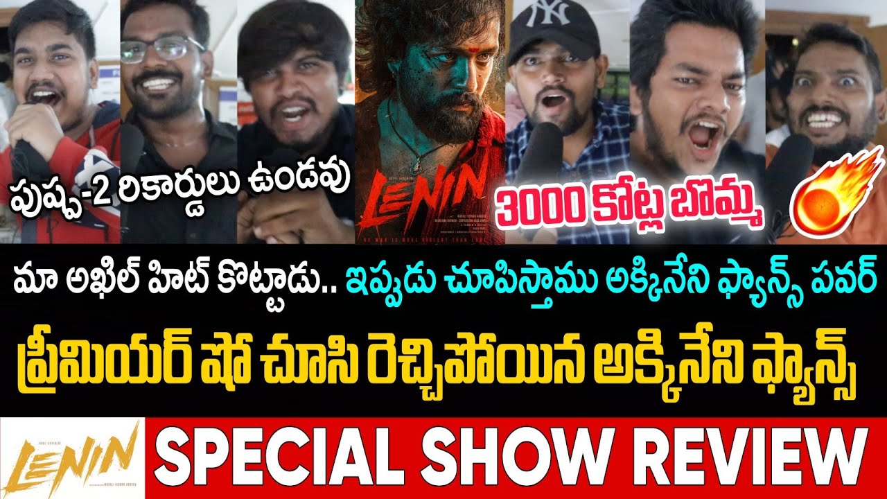 LENIN MOVIE FANS SPECIAL SHOW REVIEW | LENIN MOVIE PUBLICTALK . AKHIL LENIN REVIEW JRNTR SSPTV NEWS 