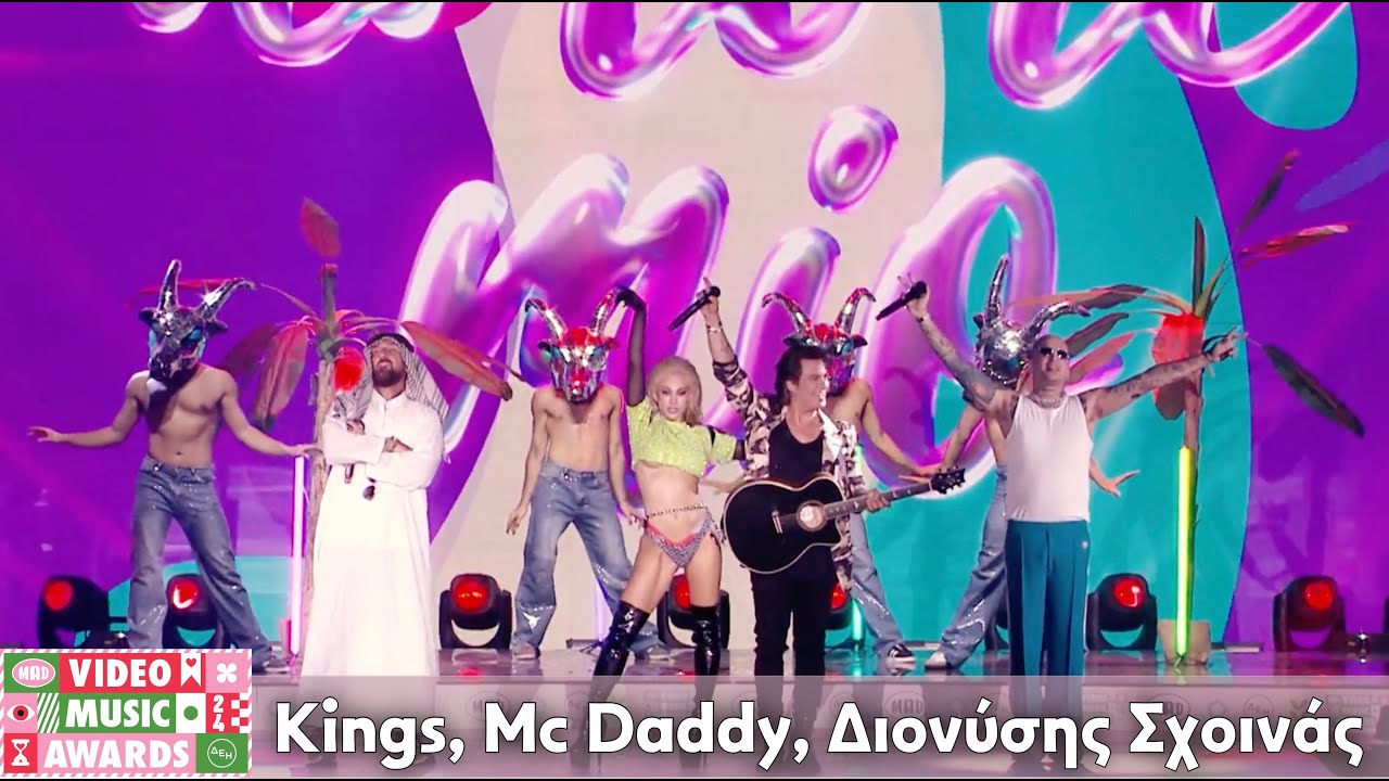 Kings & Mc Daddy & &Delta;&iota;&omicron;&nu;ύ&sigma;&eta;&sigmaf; &Sigma;&chi;&omicron;&iota;&nu;ά&sigmaf; - Amore Mio | &Mu;ad Video Music Awards 2024 &alpha;&pi;ό &tau;&eta; &Delta;&Epsilon;&Eta;