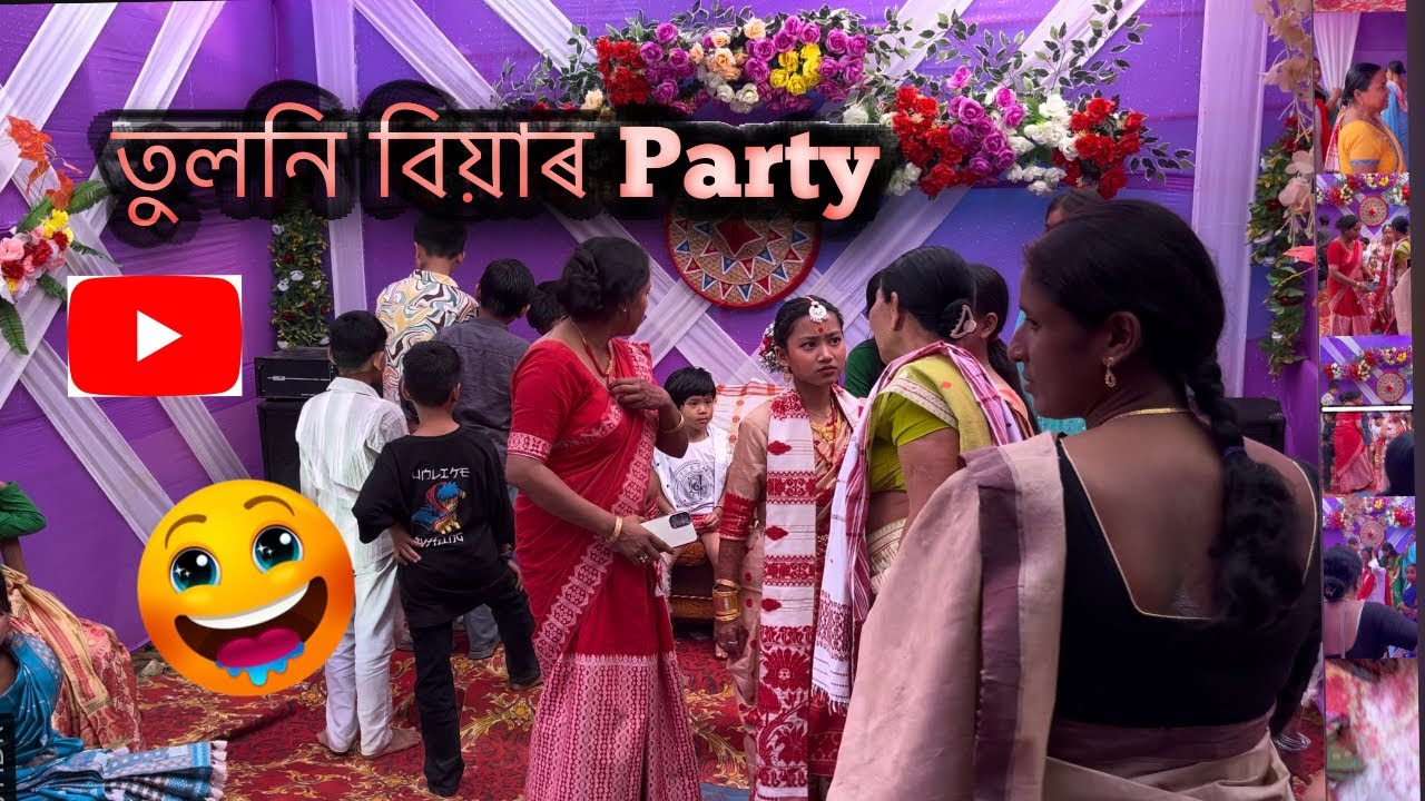 Tuloni Biya তুলনি বিয়াৰ Party