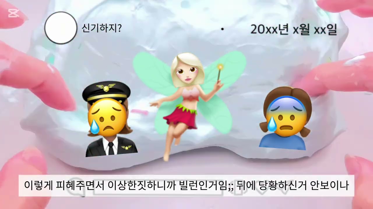 에리사 염탐 하면서 나락 보내깅 와현님