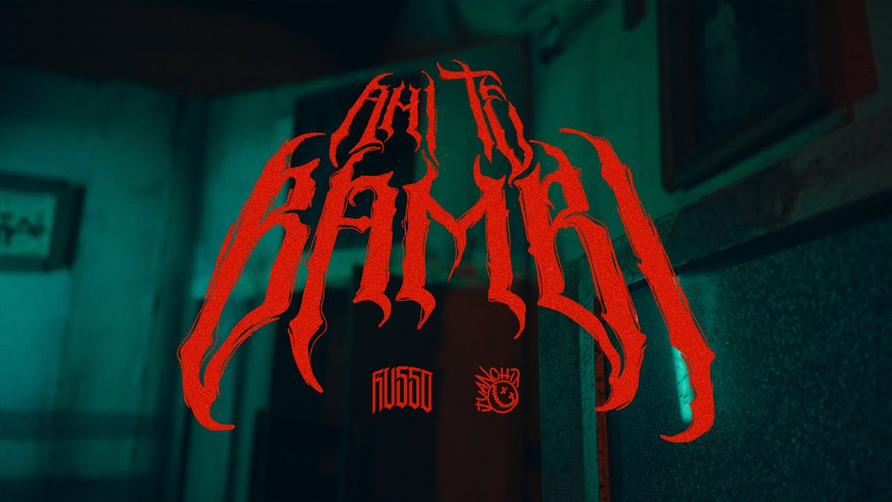 Russo, Juanchito - Ahí Te Bambi (Video Oficial)