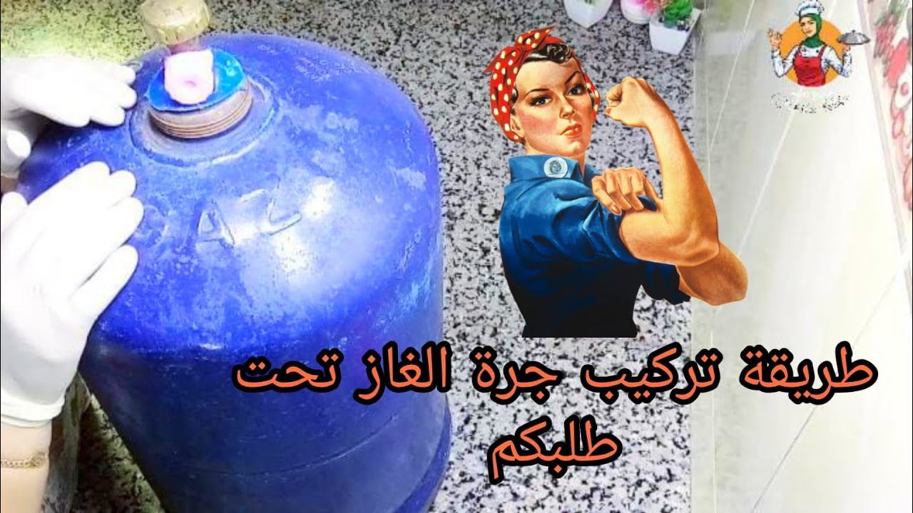 طريقة تركيب البوطة تحت طلبكم من اليوم تعتامدي على راسك💪