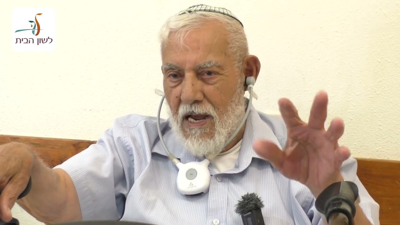 לשון הבית: יחיאל (יחיא) שרעבי; ערבית-יהודית (תימן); תשפ"ב/2022