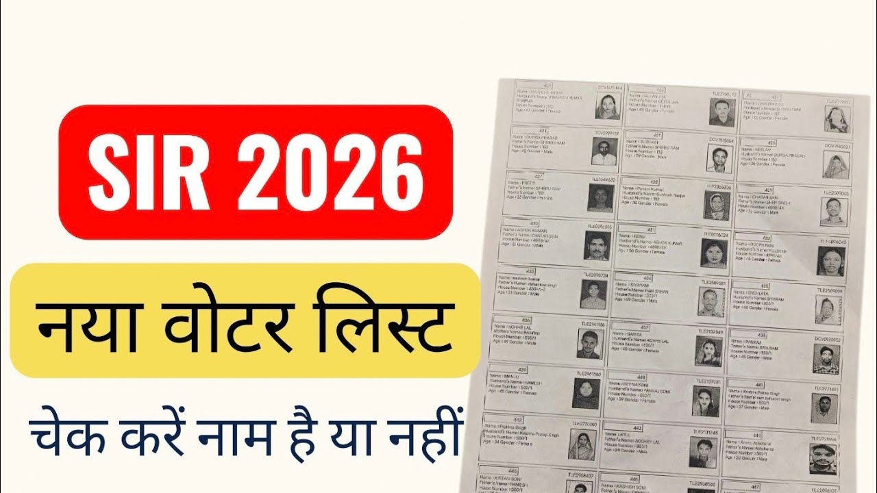 Voter List 2026 Name Check Online | SIR Draft Voter List Download | SIR Voter List 2026