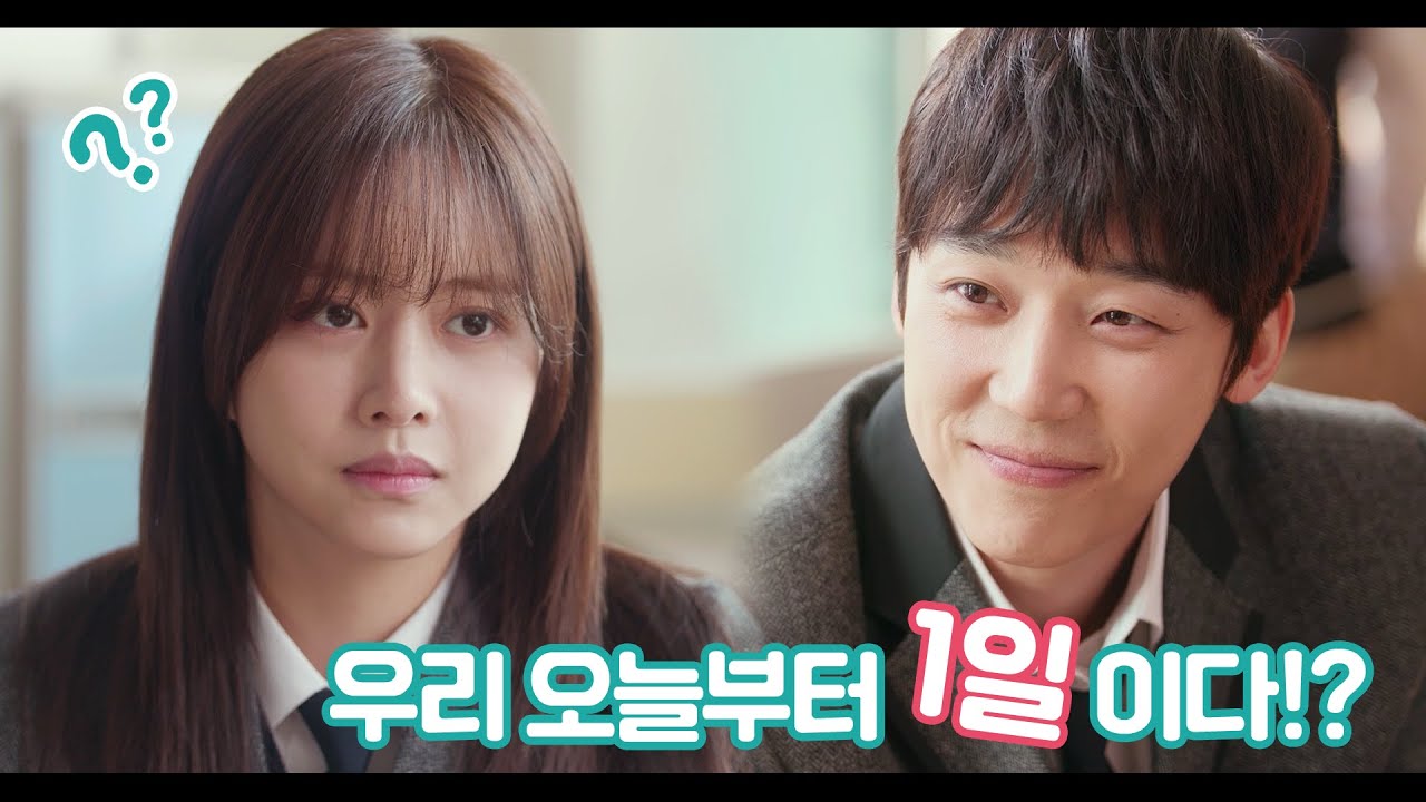 [더 로맨스 THE ROMANCE] 김지석X유인영 作 